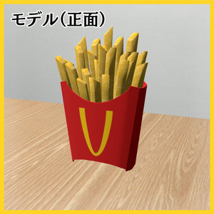 【VRChat想定】フライドポテトギミック / FrenchFries Gimic 缩略图 5