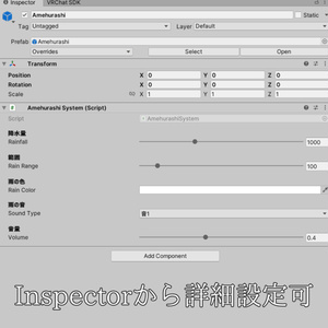 【VRChat想定】ワールド雨降らしギミック（操作パネル付き） 缩略图 3
