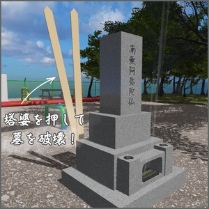 ✨️発売記念セール✨️【VRChatワールド用】ログアウト埋葬ギミック / Logout Burial Gimmick 缩略图 4