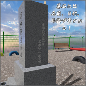 ✨️発売記念セール✨️【VRChatワールド用】ログアウト埋葬ギミック / Logout Burial Gimmick 缩略图 2