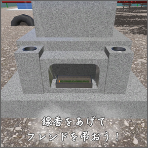 ✨️発売記念セール✨️【VRChatワールド用】ログアウト埋葬ギミック / Logout Burial Gimmick 缩略图 3