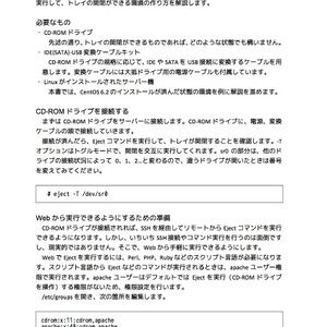 できる！Ejectコマンド工作