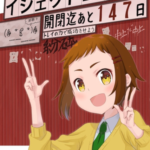 Eject2020（イジェクト2020）