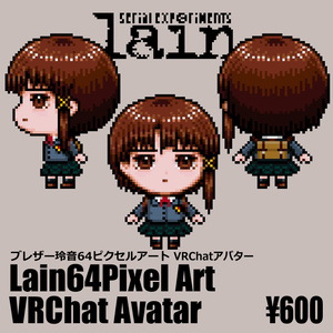 【VRCアバター】serial experiments lain ブレザー玲音PixelArt
