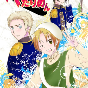 ヘタリア アルフレッド F ジョーンズ ヘタリア 戦争と革命 いわしの小説 Pixiv