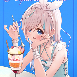 『Parfait au Maid』(イル＝フ...