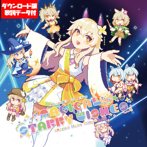 【DL版】1st Album「Magical Starry Wishes」ダウンロード版