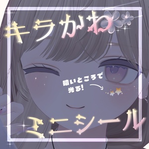 キラかわタトゥーシール♡　【全アバター対応】