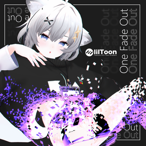 【lilToon専用】One Fade Out (Modular Avatar使用)