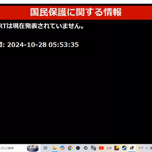 J-ALERT 受信ソフト