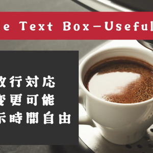 シンプルで使いやすいテキストテロップ[[MOGRT]Simple Text Box-Useful[Premiere Pro]