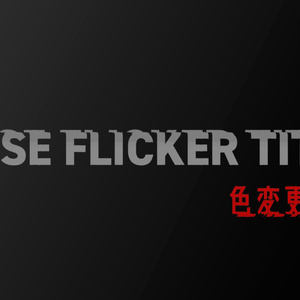 ノイズが走る印象的なタイトル Noise Flicker Title [Premiere Pro][MOGRT]