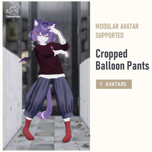 【7アバター対応 / MA対応】クロップドバルーンパンツ (Cropped Balloon Pants)
