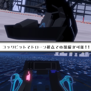 [MA対応] FPVDroneGimmick "AeroSynth" 缩略图 2