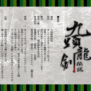 TRPGシナリオ「ミネルヴァの梟は迫り来る黄昏に飛び立つ」 - Shop