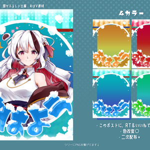 【無料素材】雪がふるレトロ風 のおはV素材