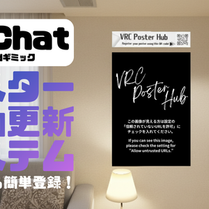 VRC Poster Hub