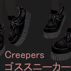 [VROID TEXTURE] Goth Sneakers