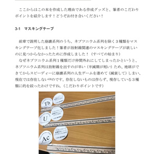 Re;崩壊系列とはなんぞや？