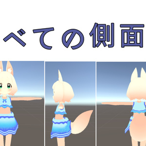 ロポリこん  水着 (Vrchat) (ロポリコンモデルは含みません) 缩略图 4