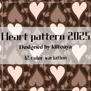 【柄テクスチャ】Heart Pattern 2025【テキスタイル】