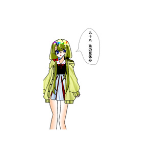 1 逆廻十六夜×レティシア=ドラクレアです | 十六レティ - 安どぉなつ 