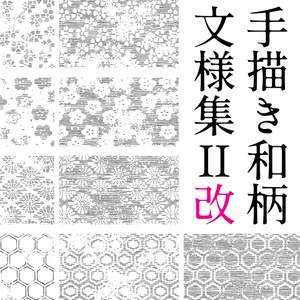 手描き和柄文様集 Clip Png B Materials Booth