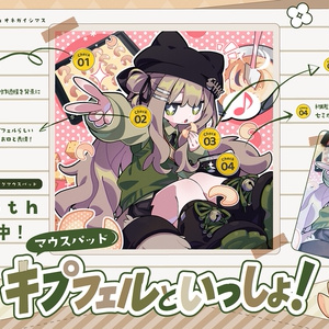 アクリルキーホルダー】キプフェル - ciroro - BOOTH