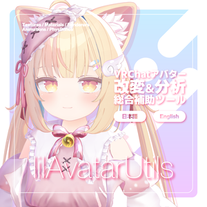 【無料】lilAvatarUtils