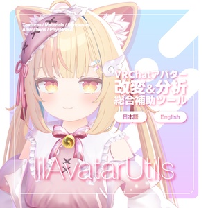 無料】lilycalInventory - lilLab - BOOTH