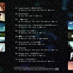 緋衣の幻想 空白の少女 - ABSOLUTE CASTAWAY - BOOTH