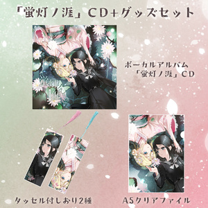 真典セクサリス - 少女病 - BOOTH