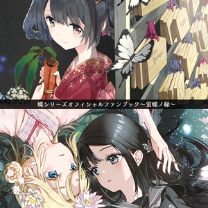 緋衣の幻想 空白の少女 - ABSOLUTE CASTAWAY - BOOTH