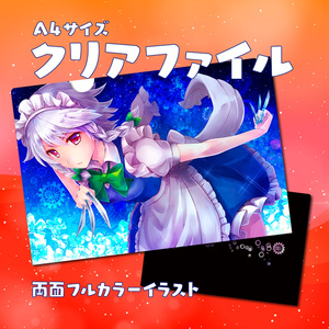 A4クリアファイル 東方プロジェクト 十六夜咲夜