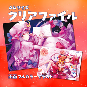 A4クリアファイル 東方プロジェクト パチュリー＆フランドール