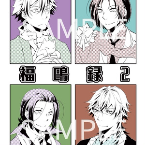 文豪ストレイドッグス 君に祈りを たたらのイラスト Pixiv 文豪ストレイドッグス 君に祈りを たたらのイラスト Pixiv