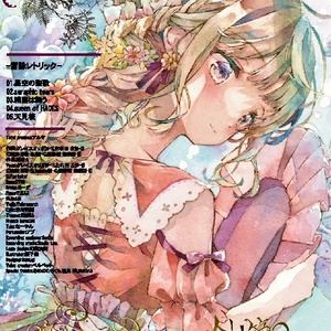 1st-novel-雪詠レトリック