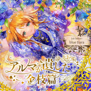 1st-letter- [blue tiara]