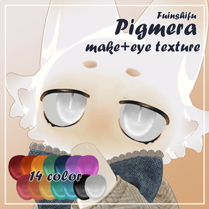 【フィニシフ/Fuinshifu】Pigmera【make+eye texture】