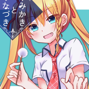 受注生産】「グリモアrefrain」水無月風子の抱きまくらカバー