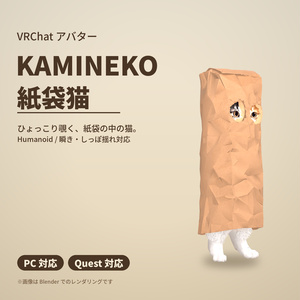 KAMINEKO
