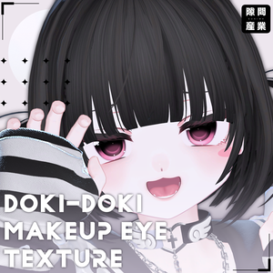 【ぷま専用】Doki-doki Makeup Eye Texture