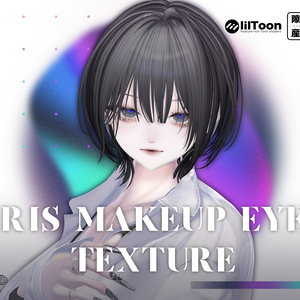 【しゅあん/Shuan専用】Iris Makeup Eye Texture