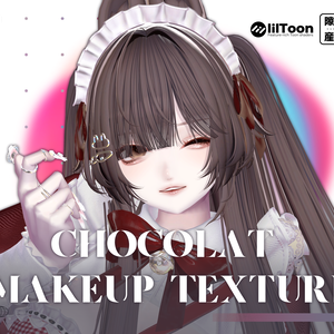 【しゅあん/Shuan専用】Chocolat Makeup＆Eye Texture 