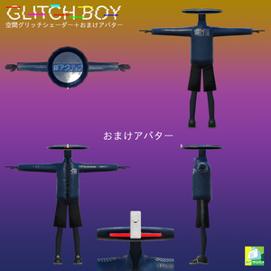 GLITCH BOY（空間グリッチシェーダー＋おまけアバター） 缩略图 3