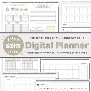 デジタル家計簿【大理石デザイン】household×schedule×note etc... 📖 - 月間家計簿/家計簿セット/日付あり！祝日表記あり◎/年間/月間/週間/デジタルプランナー 