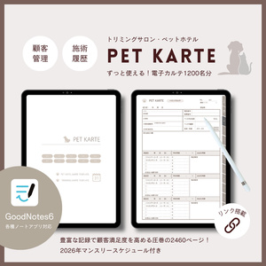 2026 Compatible [Pet Salon] Customer Records (All...)