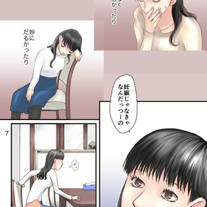 久永家①〜妊娠出産がわかるエッセイ漫画〜