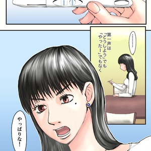 久永家①〜妊娠出産がわかるエッセイ漫画〜