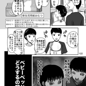 久永家②〜妊娠出産がわかるエッセイ漫画〜